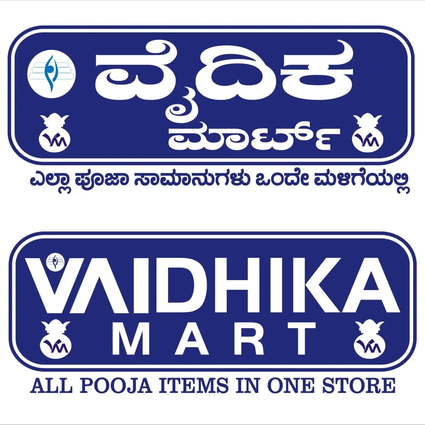 Vaidhika Mart project branding